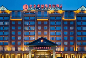 Отель Ramada Beijing North  Чанпин